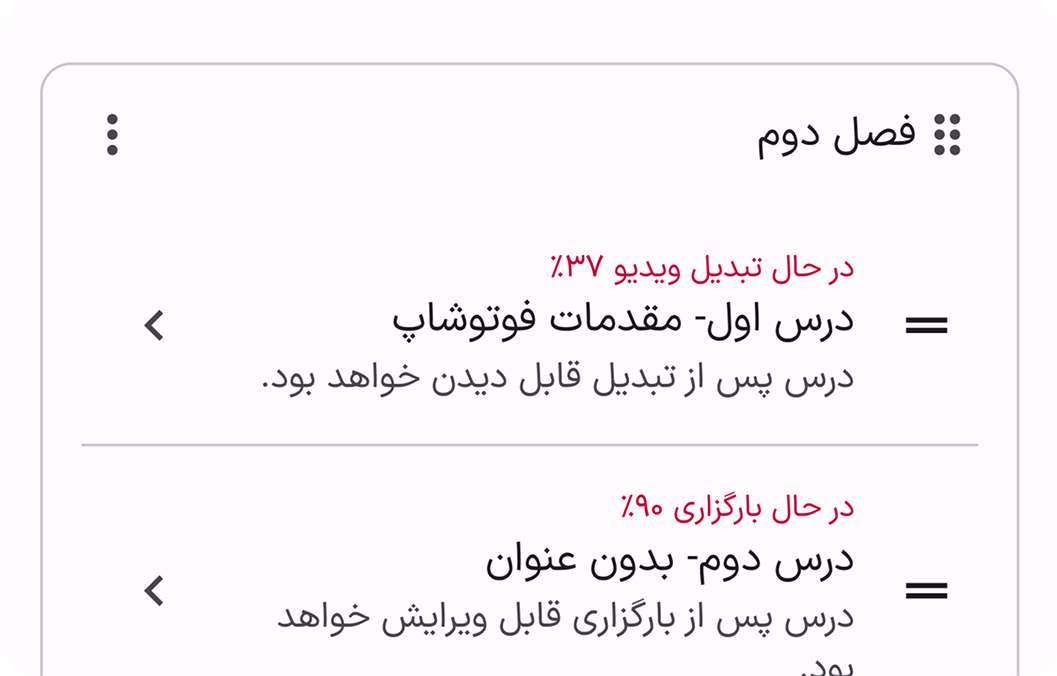 تبدیل خودکار ویدیوها