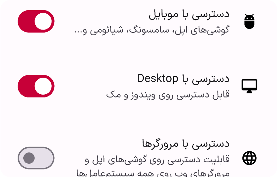 روی همه دستگاهها هستیم